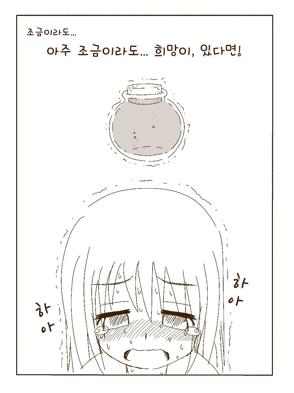 Tokonatsu! Hamuko-Chan | 토코나츠! 하무코짱