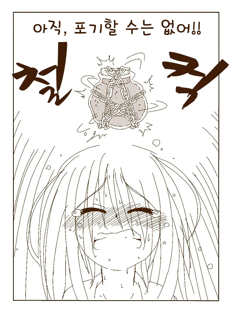 Tokonatsu! Hamuko-Chan | 토코나츠! 하무코짱
