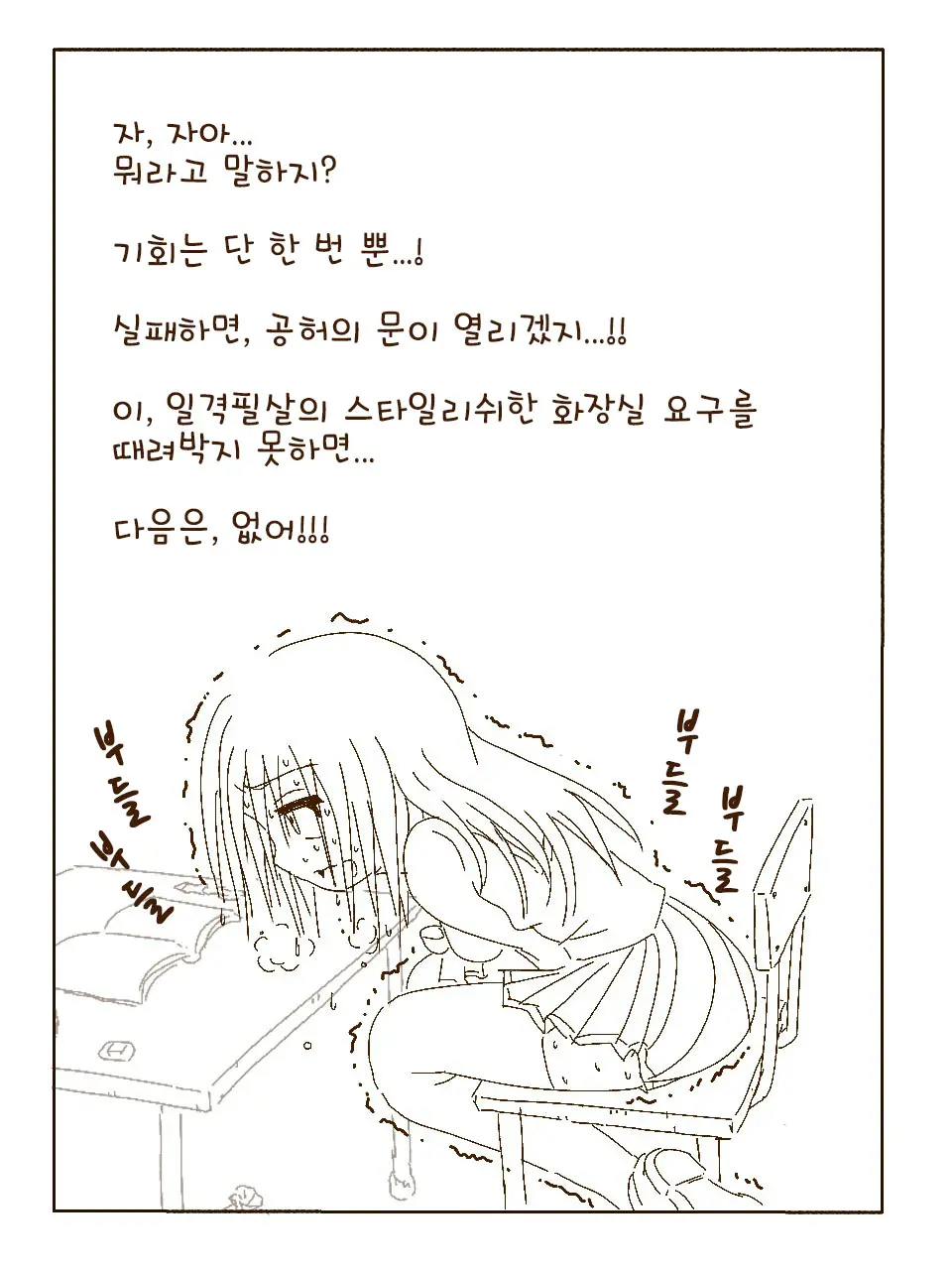 Tokonatsu! Hamuko-Chan | 토코나츠! 하무코짱