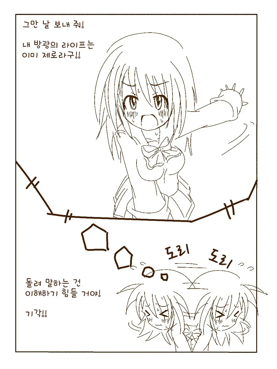 Tokonatsu! Hamuko-Chan | 토코나츠! 하무코짱