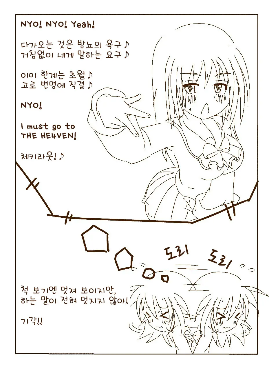Tokonatsu! Hamuko-Chan | 토코나츠! 하무코짱