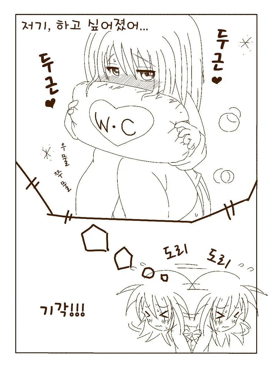 Tokonatsu! Hamuko-Chan | 토코나츠! 하무코짱