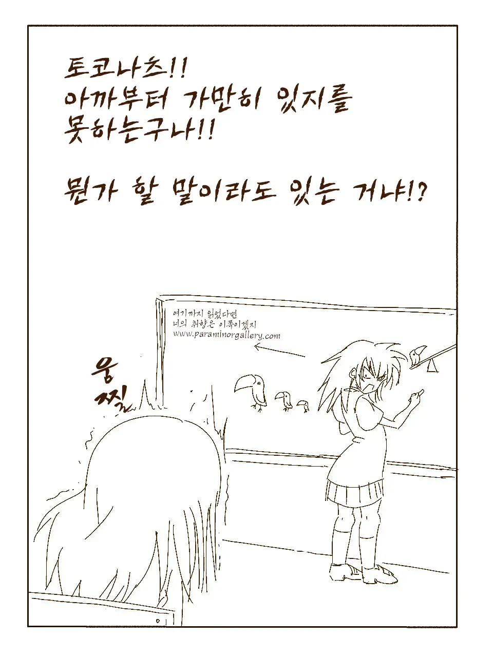 Tokonatsu! Hamuko-Chan | 토코나츠! 하무코짱