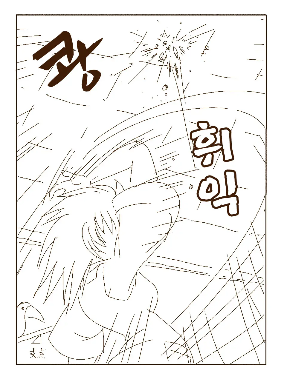 Tokonatsu! Hamuko-Chan | 토코나츠! 하무코짱