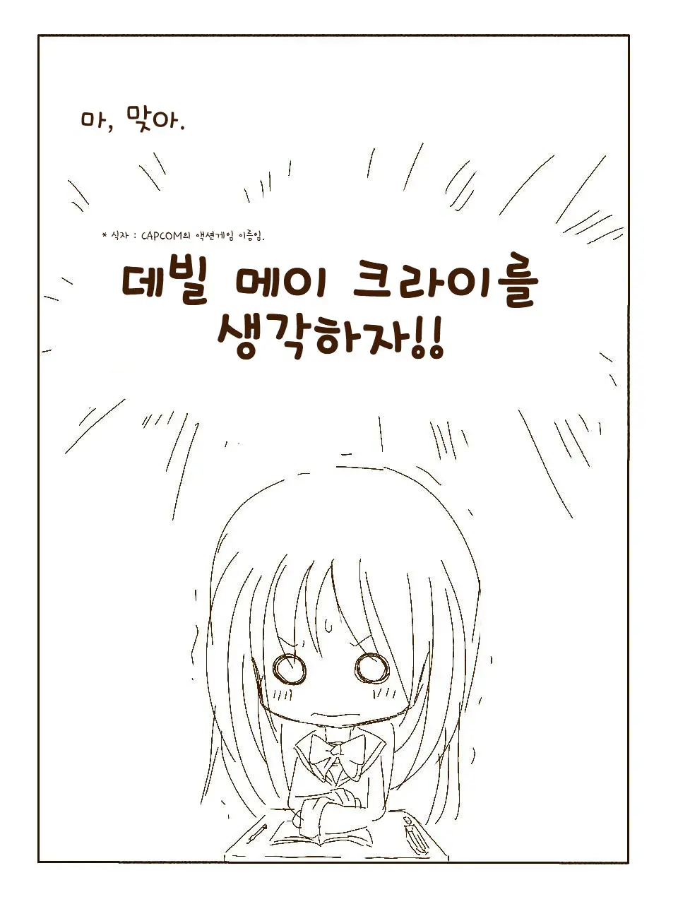 Tokonatsu! Hamuko-Chan | 토코나츠! 하무코짱