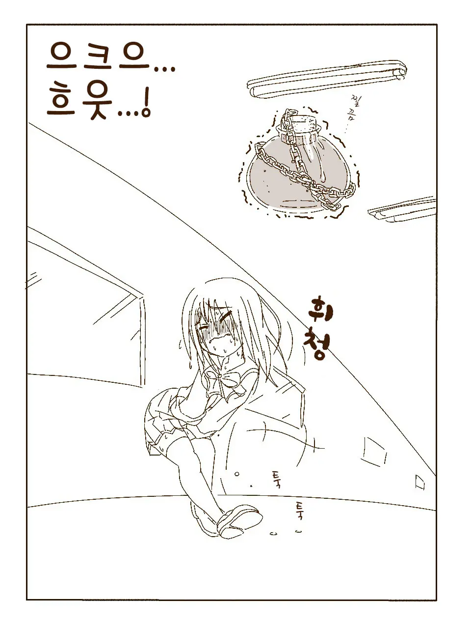 Tokonatsu! Hamuko-Chan | 토코나츠! 하무코짱