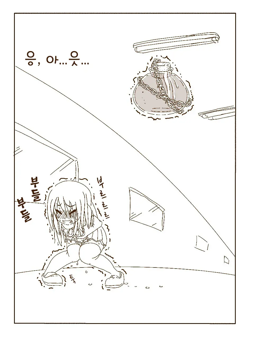 Tokonatsu! Hamuko-Chan | 토코나츠! 하무코짱