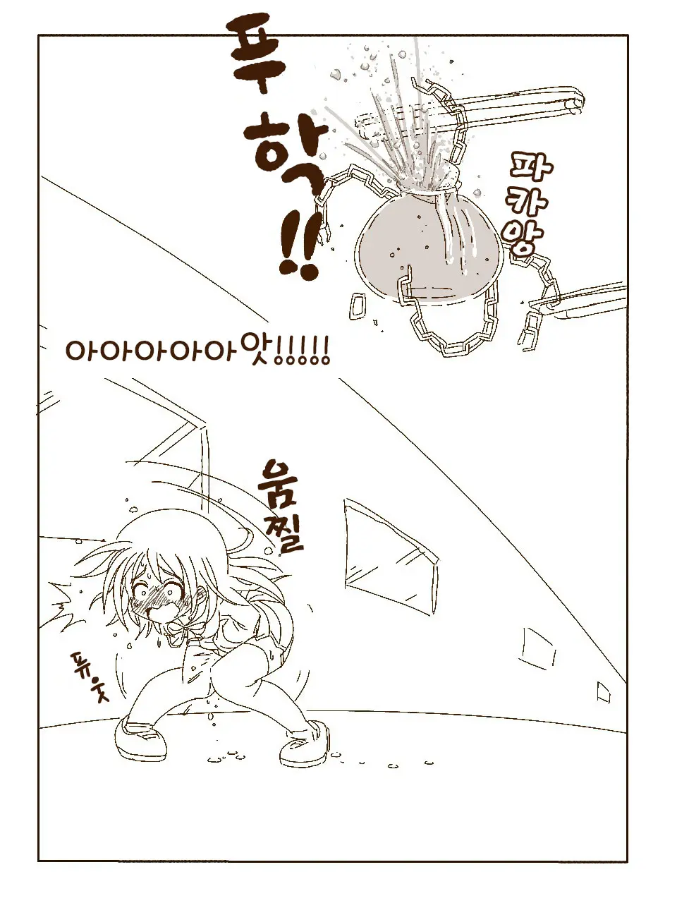 Tokonatsu! Hamuko-Chan | 토코나츠! 하무코짱