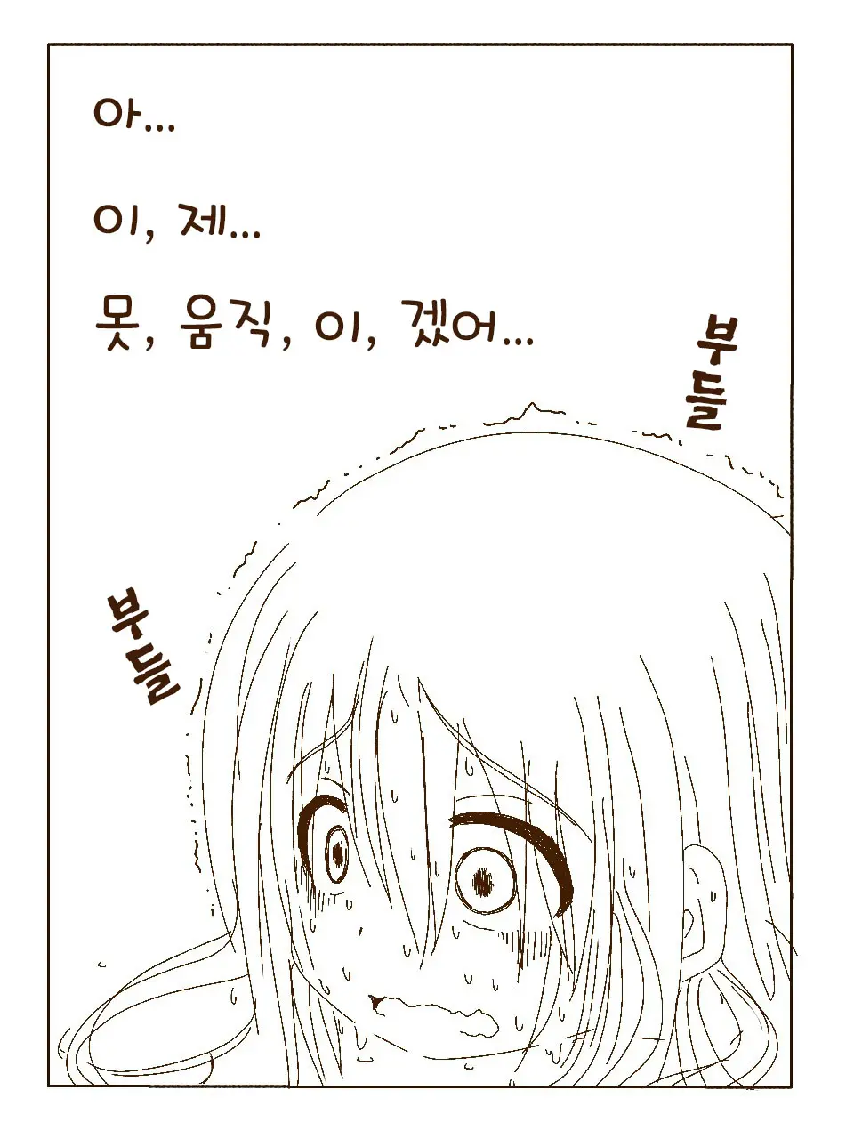 Tokonatsu! Hamuko-Chan | 토코나츠! 하무코짱