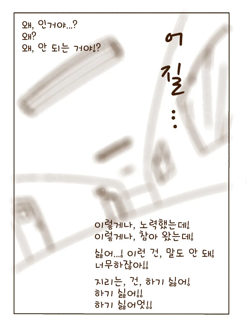 Tokonatsu! Hamuko-Chan | 토코나츠! 하무코짱
