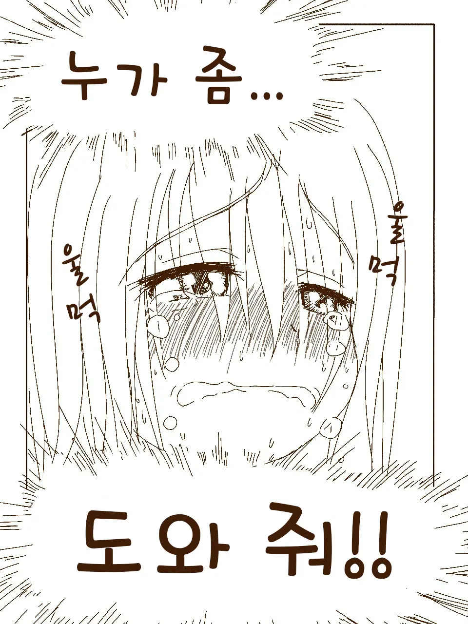 Tokonatsu! Hamuko-Chan | 토코나츠! 하무코짱