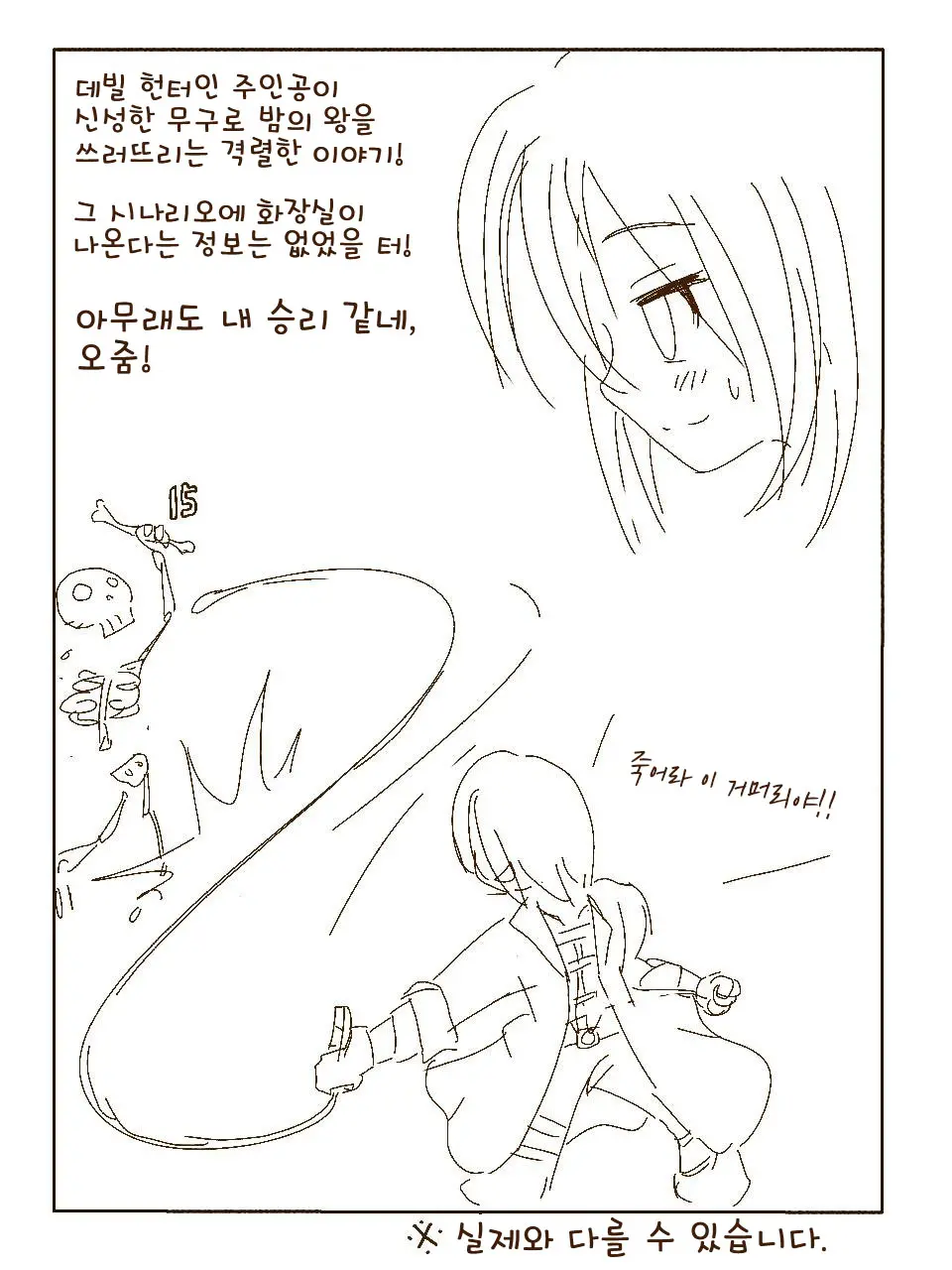 Tokonatsu! Hamuko-Chan | 토코나츠! 하무코짱