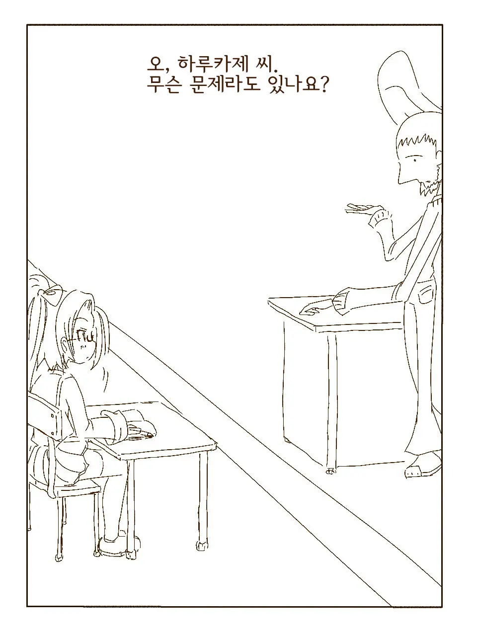 Tokonatsu! Hamuko-Chan | 토코나츠! 하무코짱