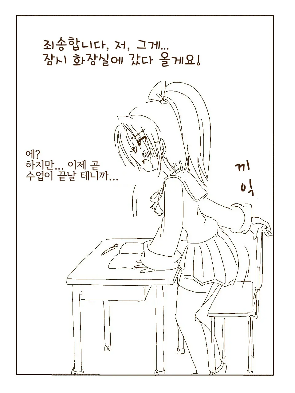 Tokonatsu! Hamuko-Chan | 토코나츠! 하무코짱
