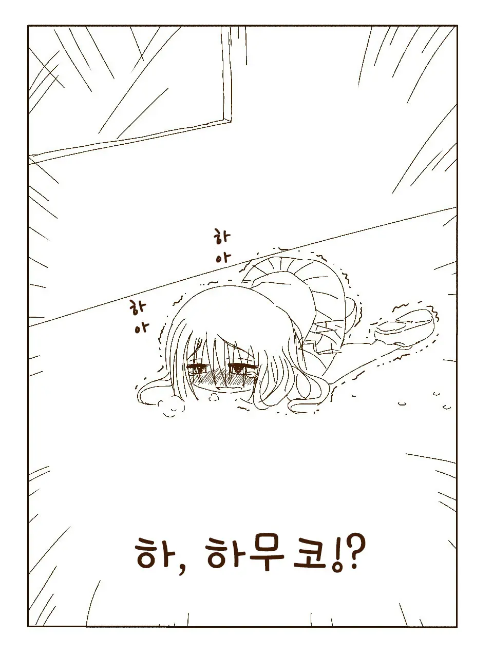 Tokonatsu! Hamuko-Chan | 토코나츠! 하무코짱