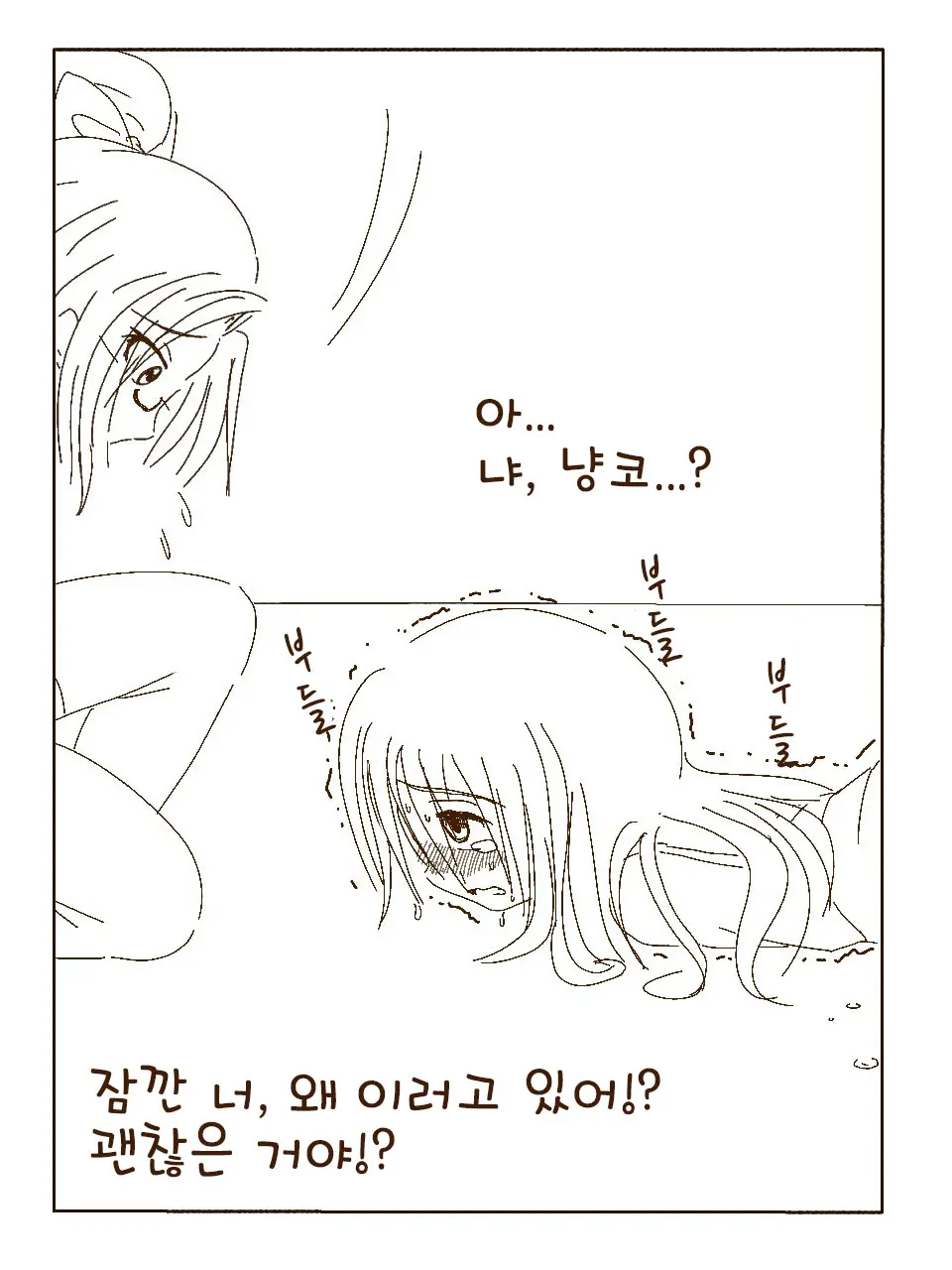 Tokonatsu! Hamuko-Chan | 토코나츠! 하무코짱