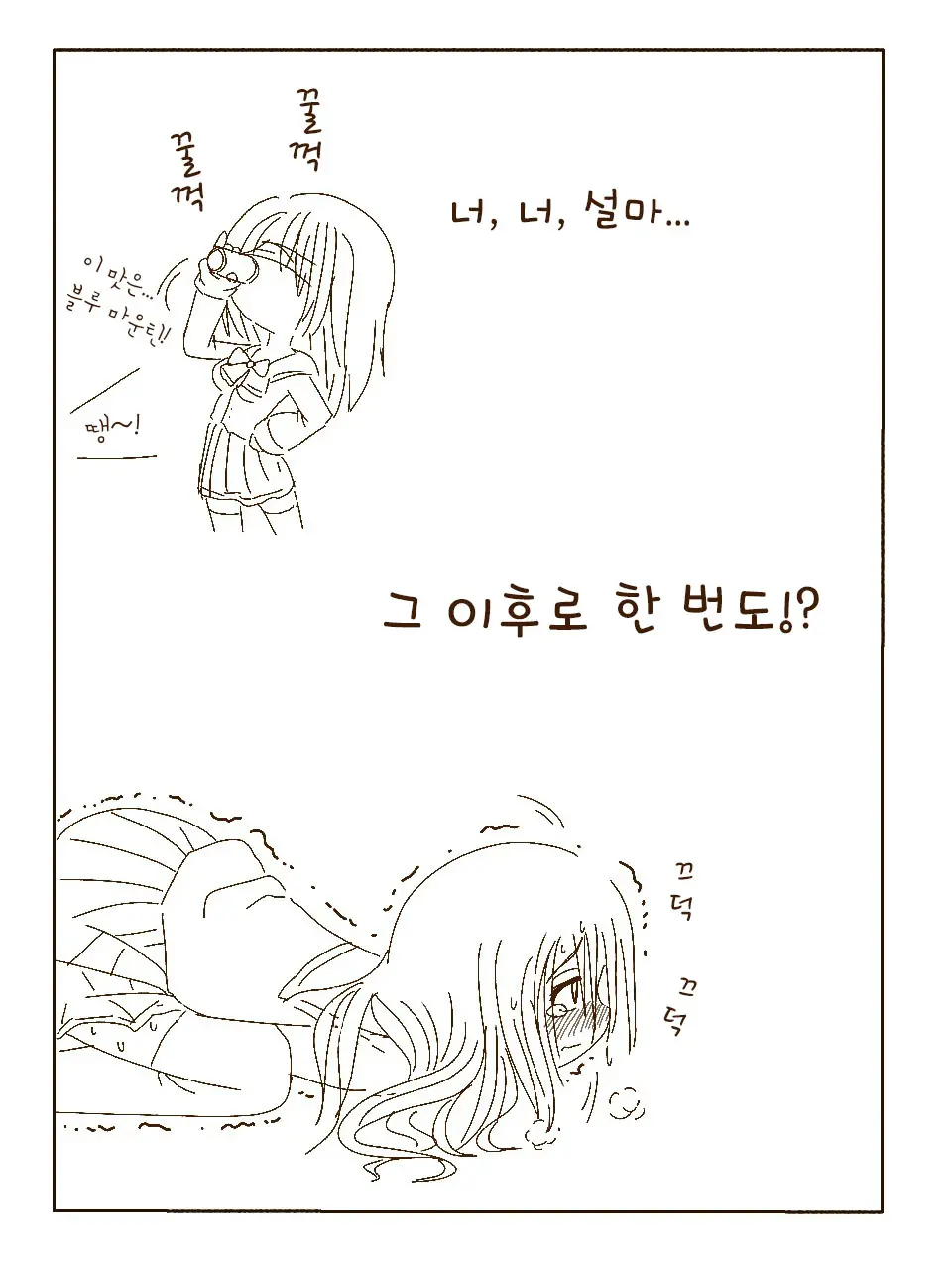 Tokonatsu! Hamuko-Chan | 토코나츠! 하무코짱