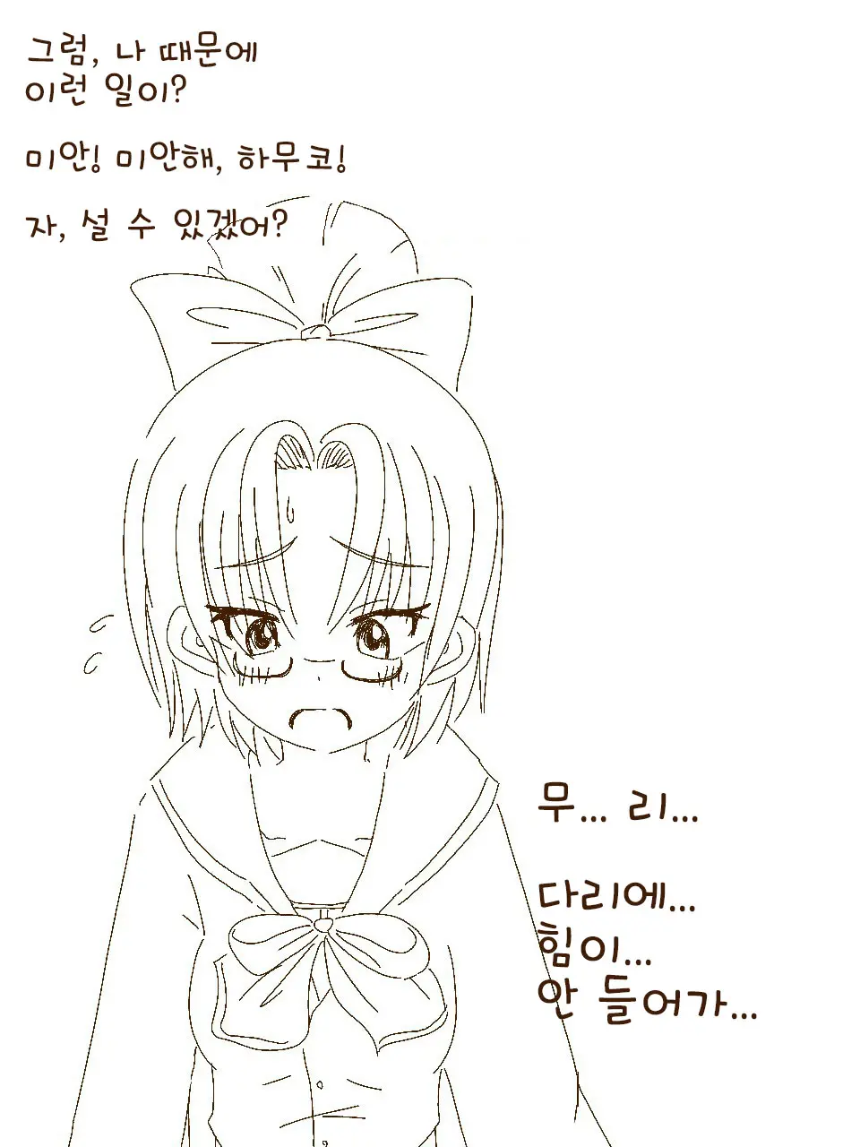 Tokonatsu! Hamuko-Chan | 토코나츠! 하무코짱
