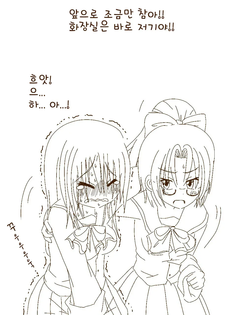 Tokonatsu! Hamuko-Chan | 토코나츠! 하무코짱