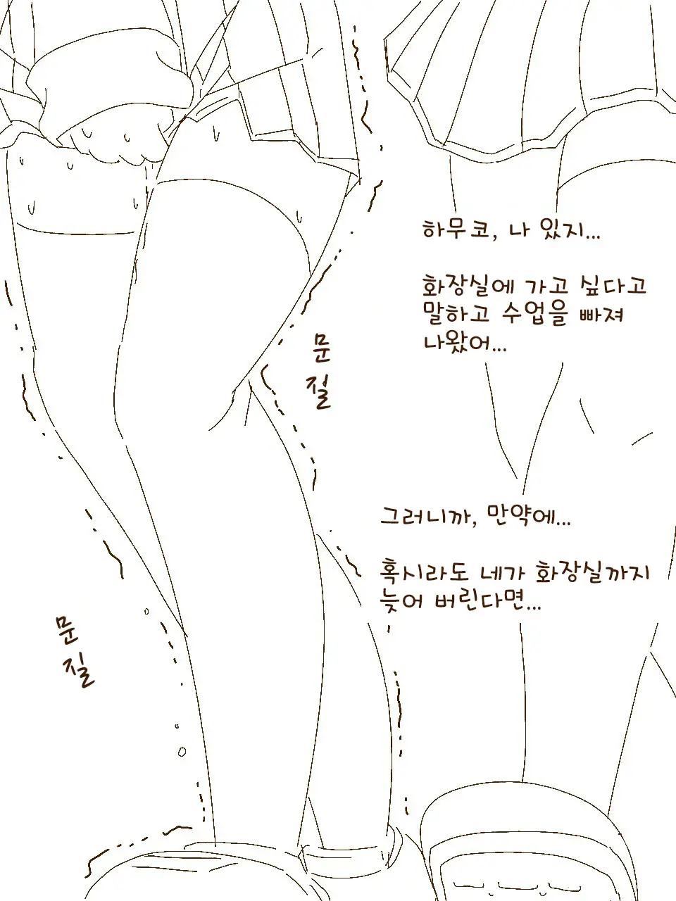 Tokonatsu! Hamuko-Chan | 토코나츠! 하무코짱