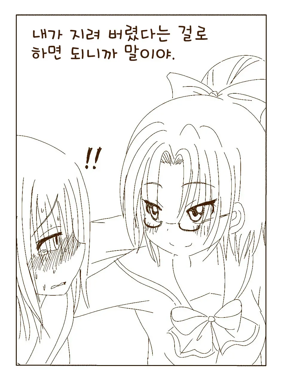 Tokonatsu! Hamuko-Chan | 토코나츠! 하무코짱