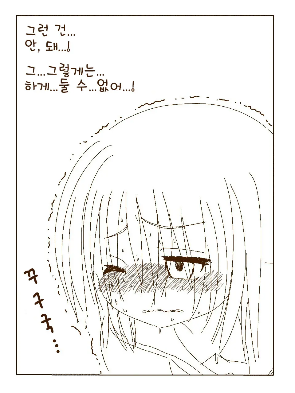 Tokonatsu! Hamuko-Chan | 토코나츠! 하무코짱