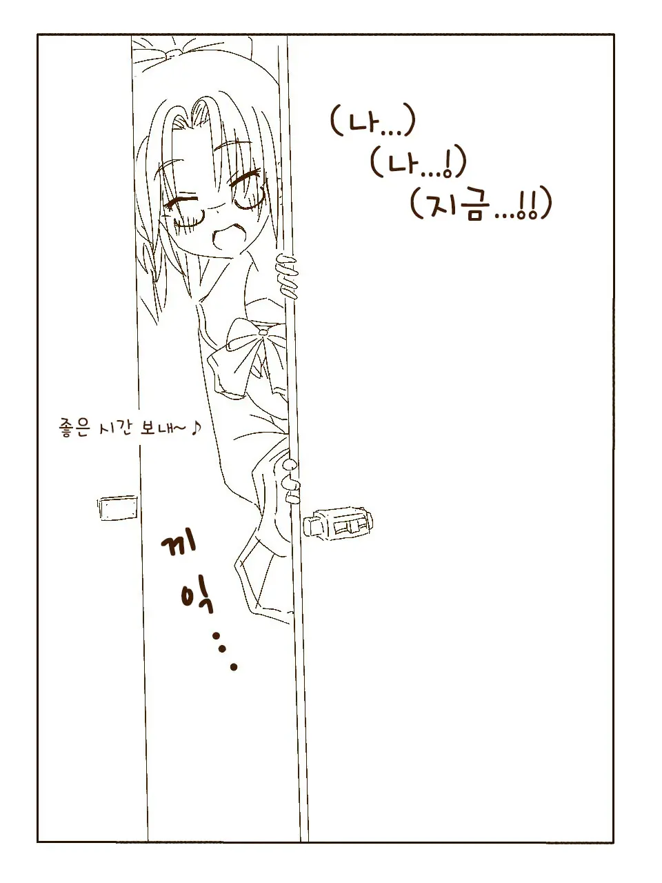 Tokonatsu! Hamuko-Chan | 토코나츠! 하무코짱