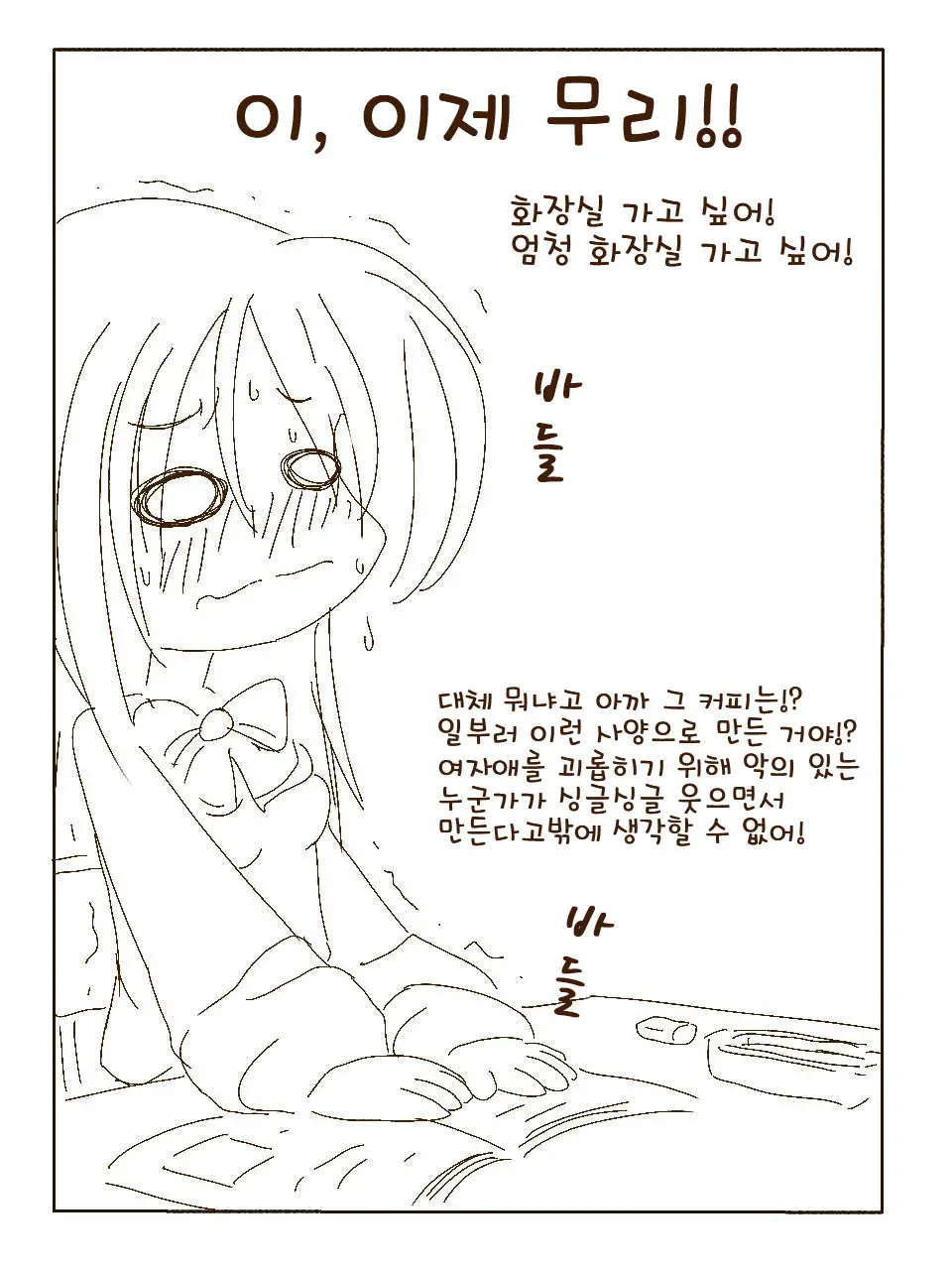 Tokonatsu! Hamuko-Chan | 토코나츠! 하무코짱