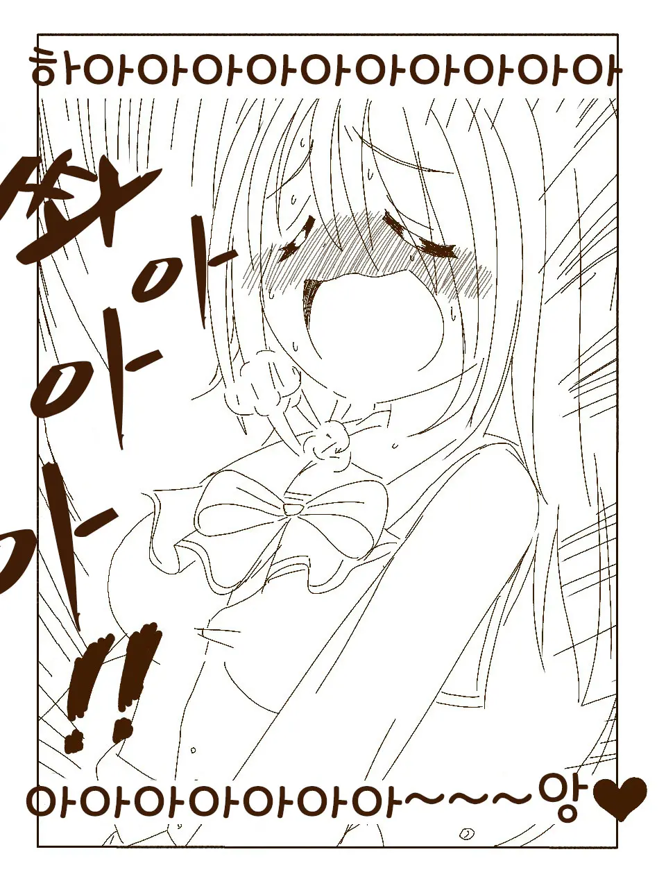 Tokonatsu! Hamuko-Chan | 토코나츠! 하무코짱