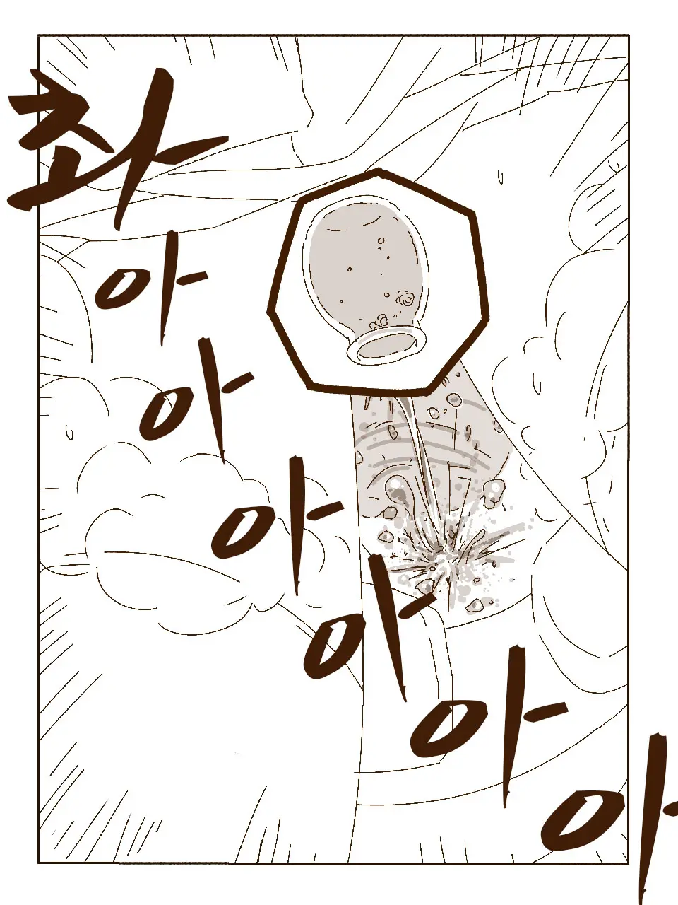 Tokonatsu! Hamuko-Chan | 토코나츠! 하무코짱