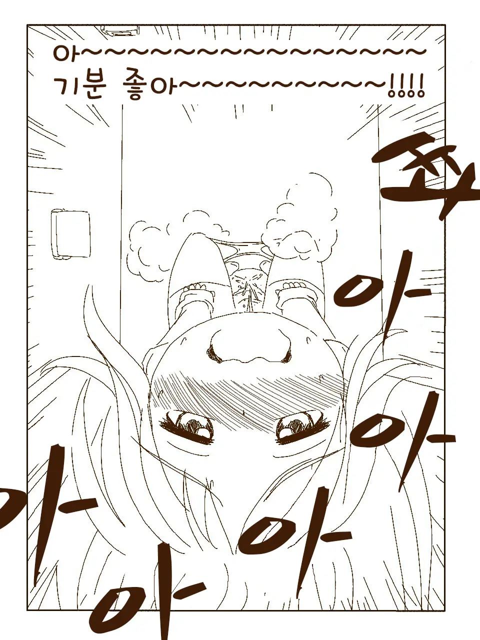 Tokonatsu! Hamuko-Chan | 토코나츠! 하무코짱