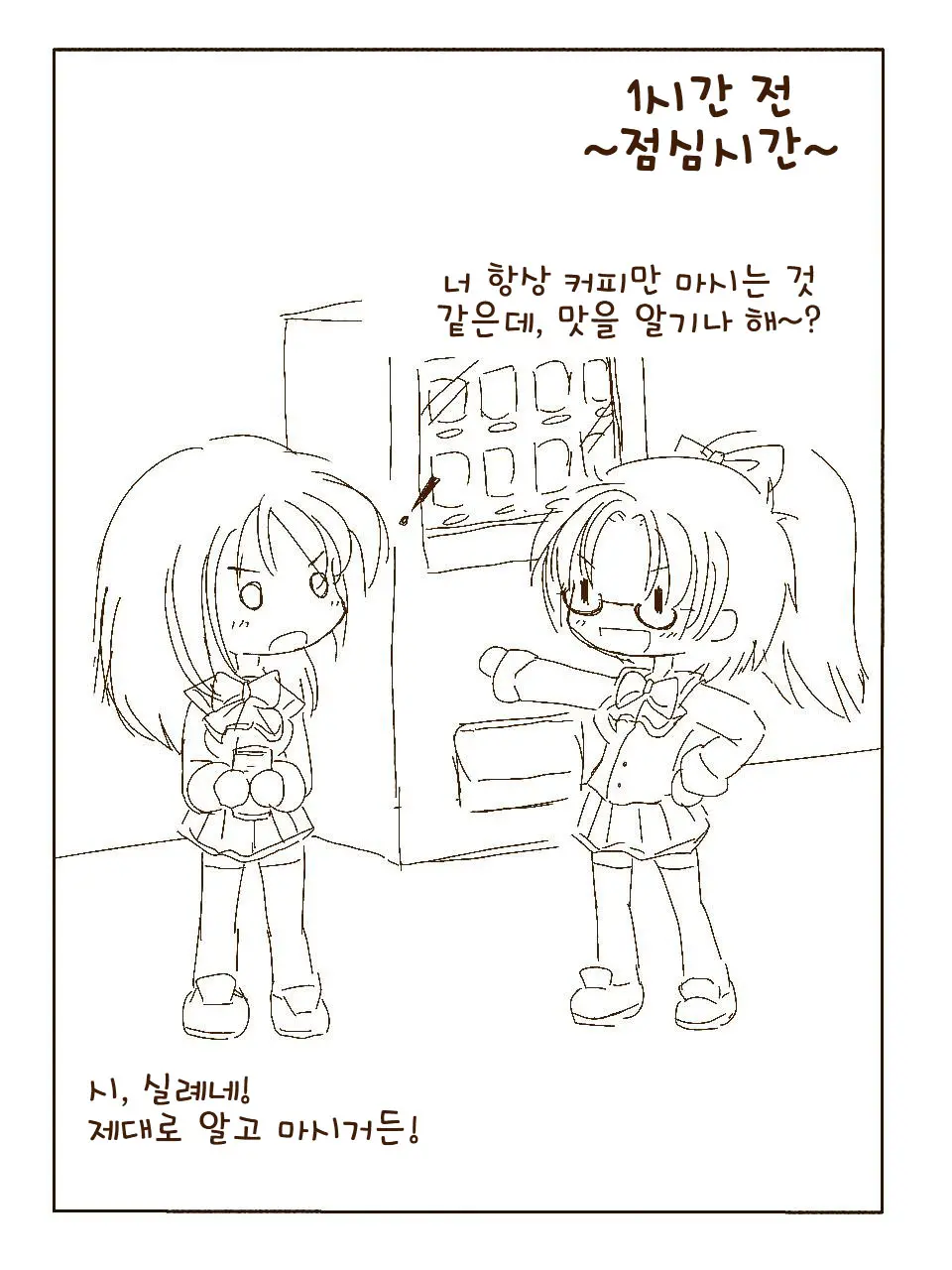 Tokonatsu! Hamuko-Chan | 토코나츠! 하무코짱
