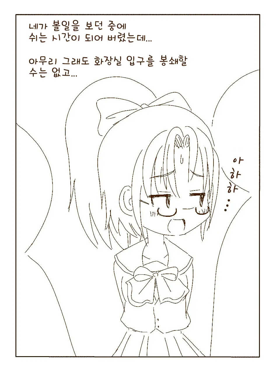 Tokonatsu! Hamuko-Chan | 토코나츠! 하무코짱