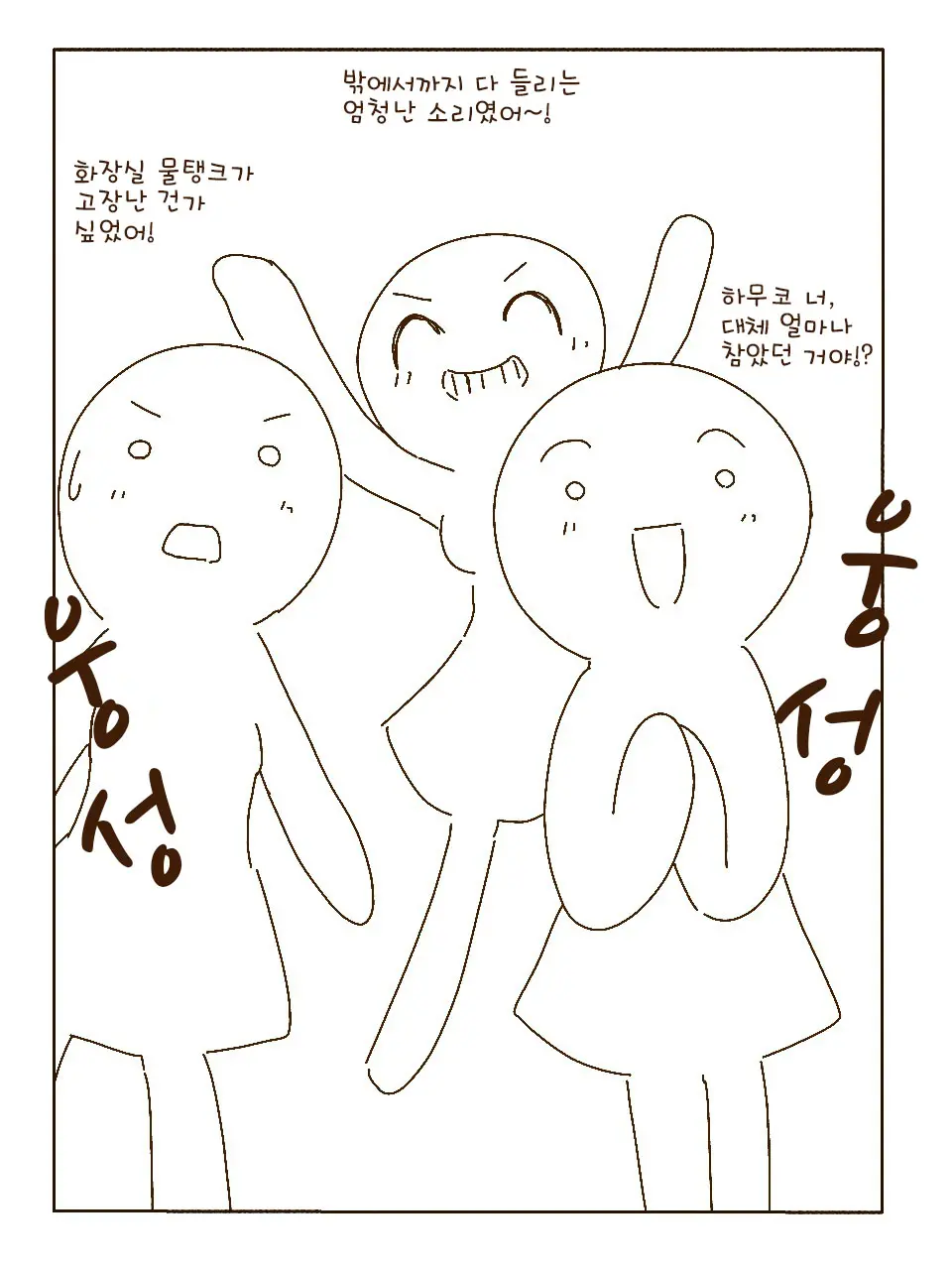 Tokonatsu! Hamuko-Chan | 토코나츠! 하무코짱