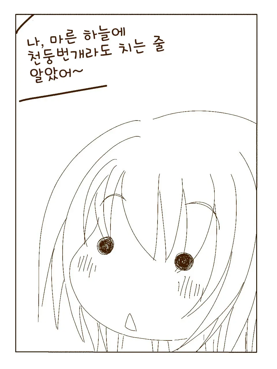 Tokonatsu! Hamuko-Chan | 토코나츠! 하무코짱