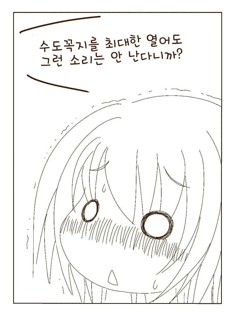 Tokonatsu! Hamuko-Chan | 토코나츠! 하무코짱