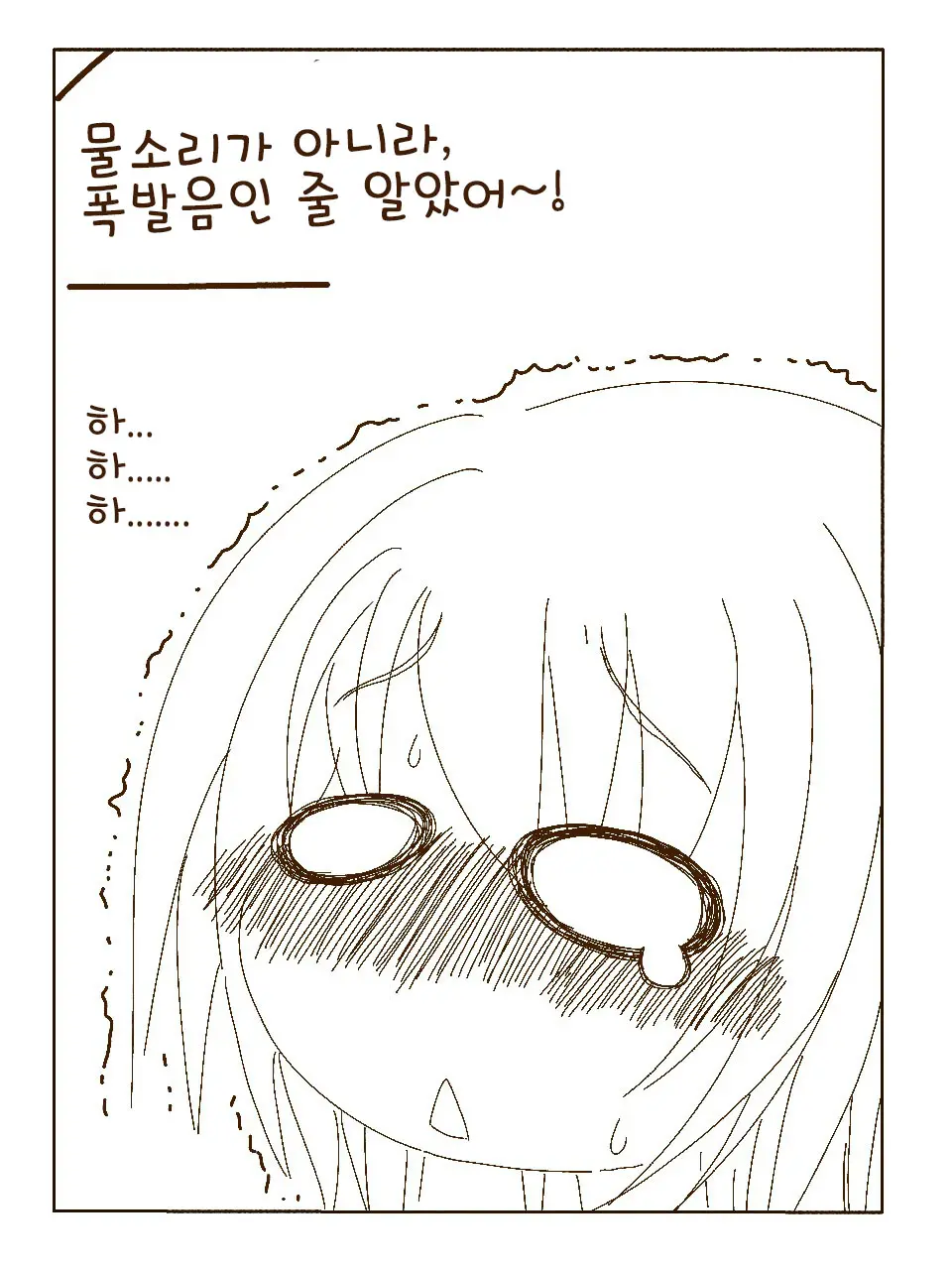 Tokonatsu! Hamuko-Chan | 토코나츠! 하무코짱