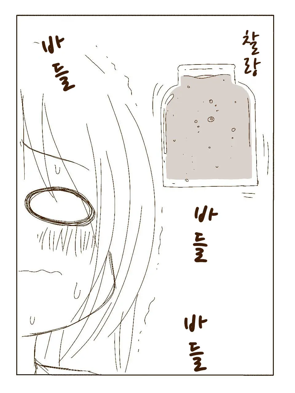 Tokonatsu! Hamuko-Chan | 토코나츠! 하무코짱