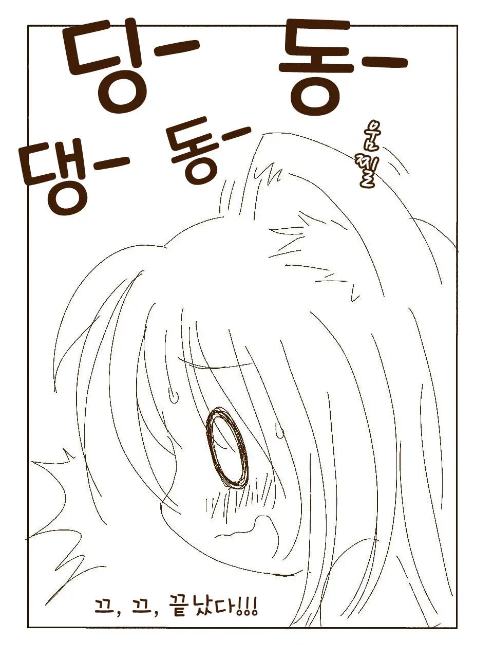 Tokonatsu! Hamuko-Chan | 토코나츠! 하무코짱