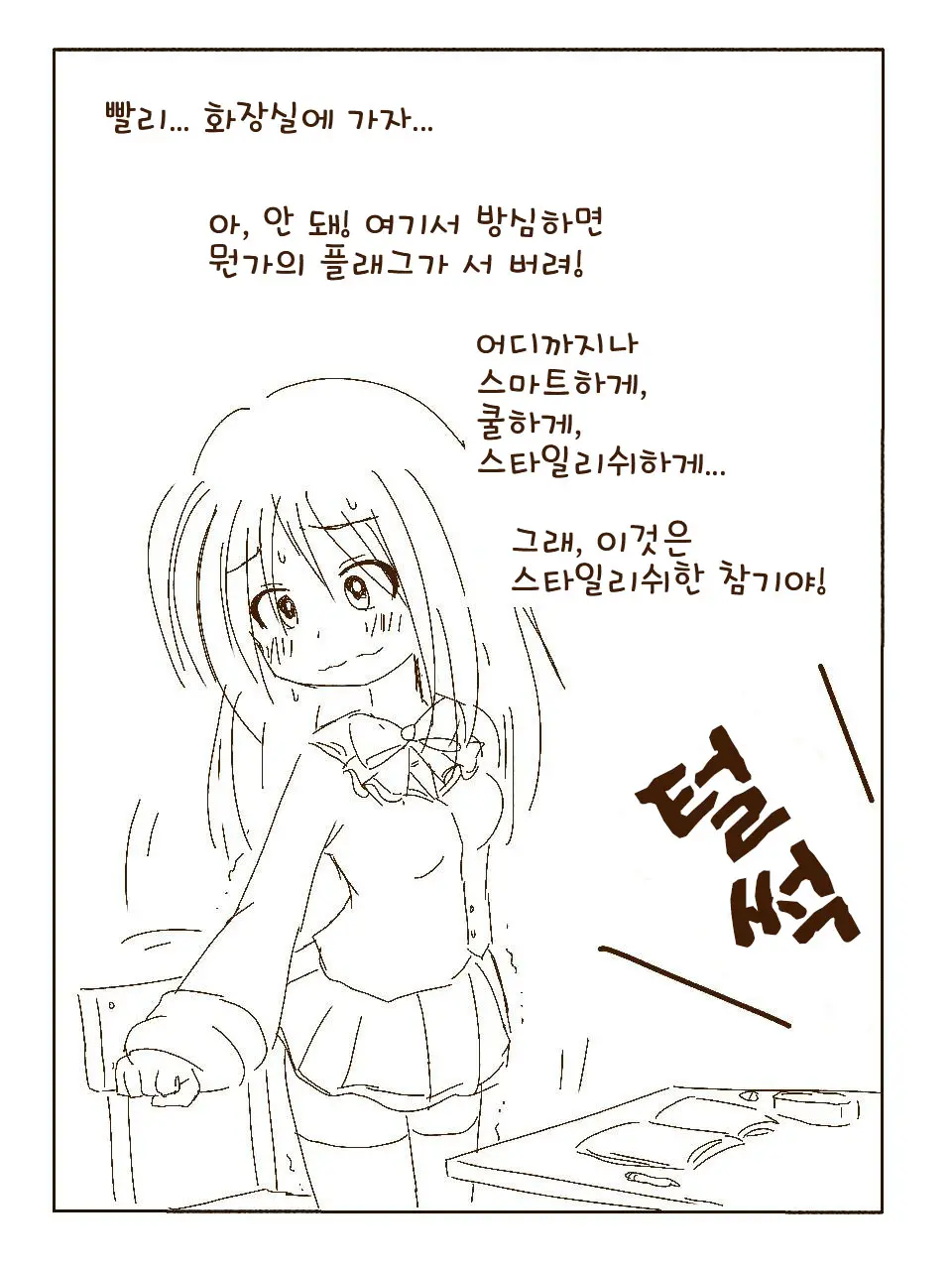 Tokonatsu! Hamuko-Chan | 토코나츠! 하무코짱