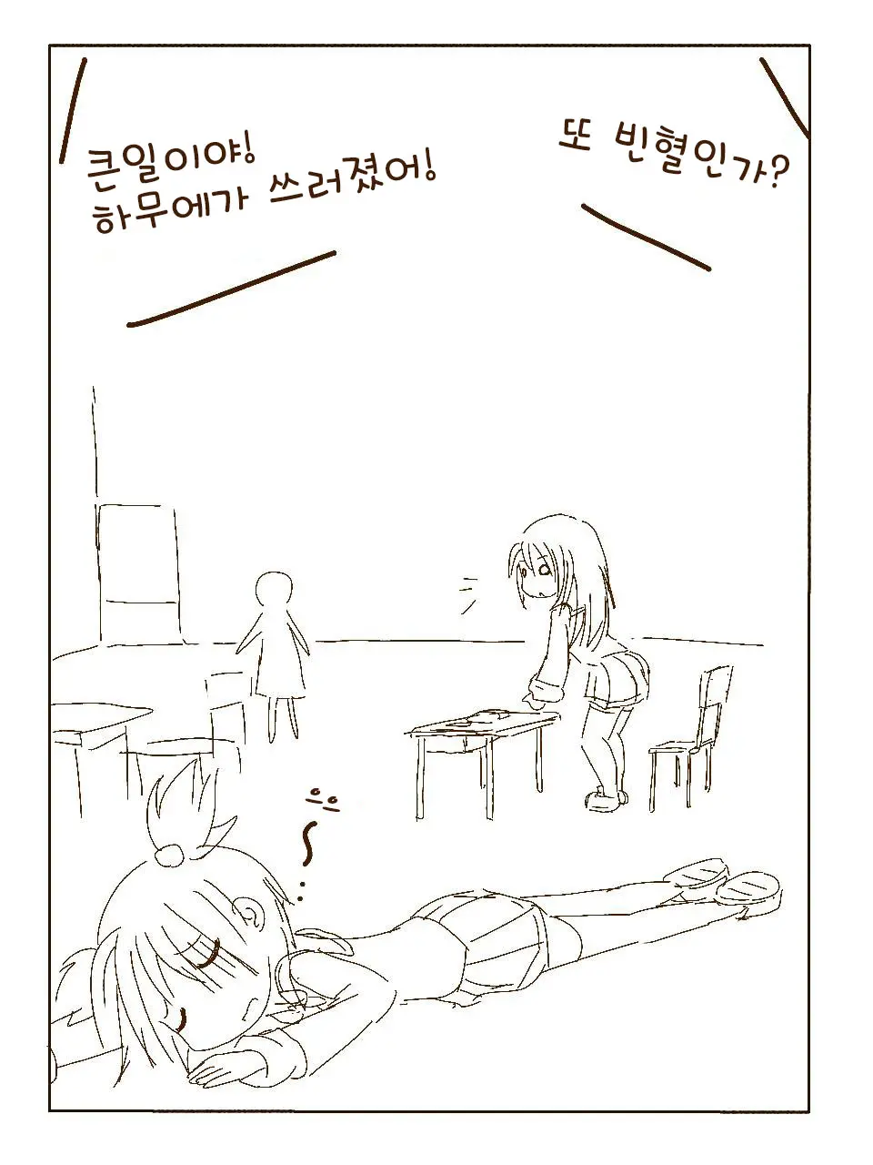 Tokonatsu! Hamuko-Chan | 토코나츠! 하무코짱