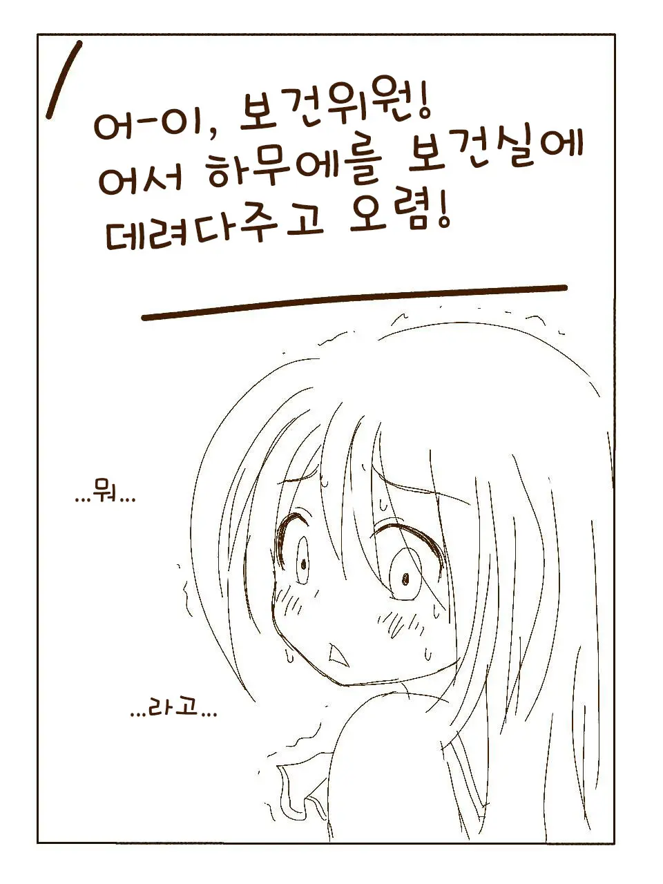 Tokonatsu! Hamuko-Chan | 토코나츠! 하무코짱