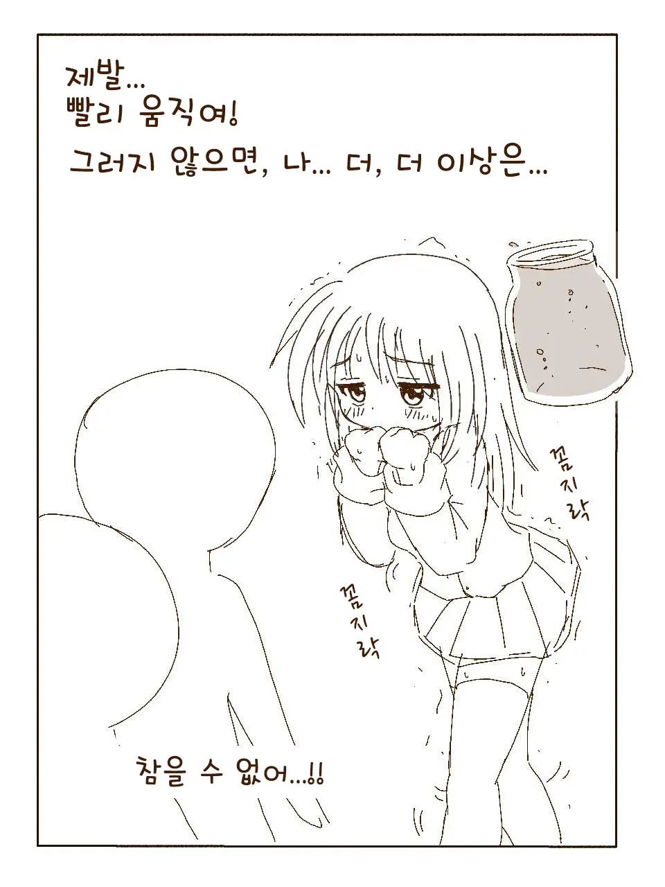 Tokonatsu! Hamuko-Chan | 토코나츠! 하무코짱