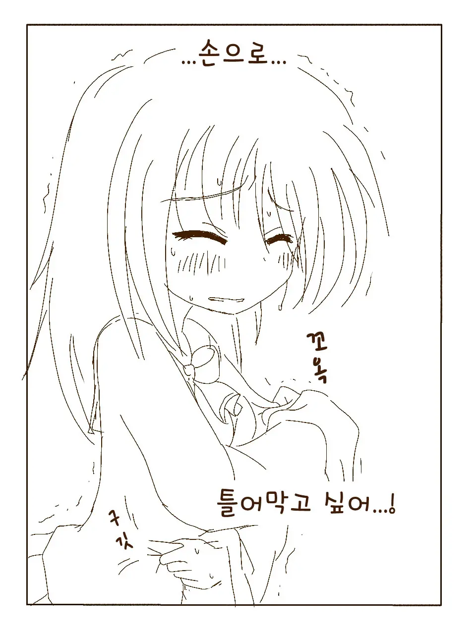 Tokonatsu! Hamuko-Chan | 토코나츠! 하무코짱