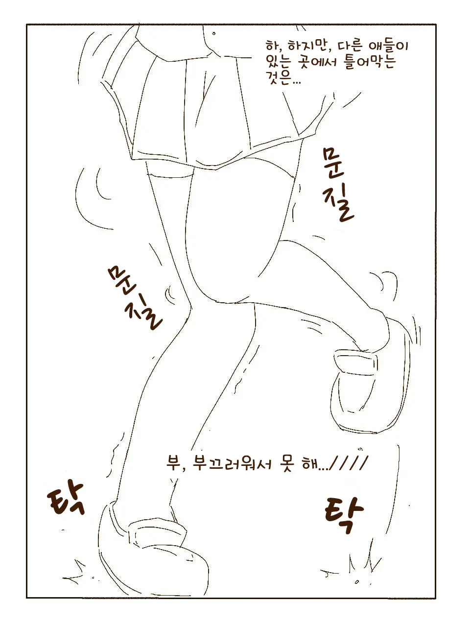 Tokonatsu! Hamuko-Chan | 토코나츠! 하무코짱
