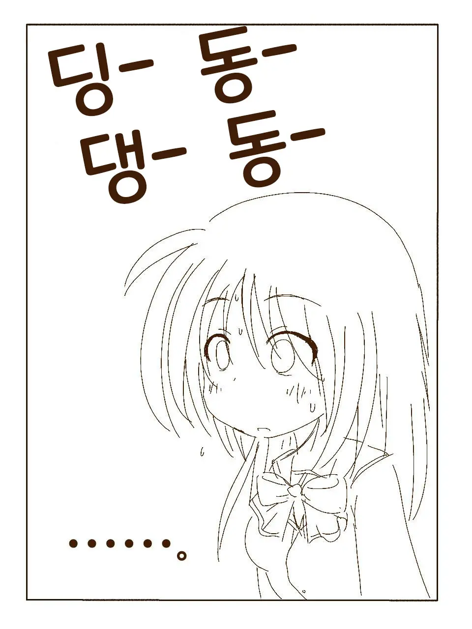 Tokonatsu! Hamuko-Chan | 토코나츠! 하무코짱