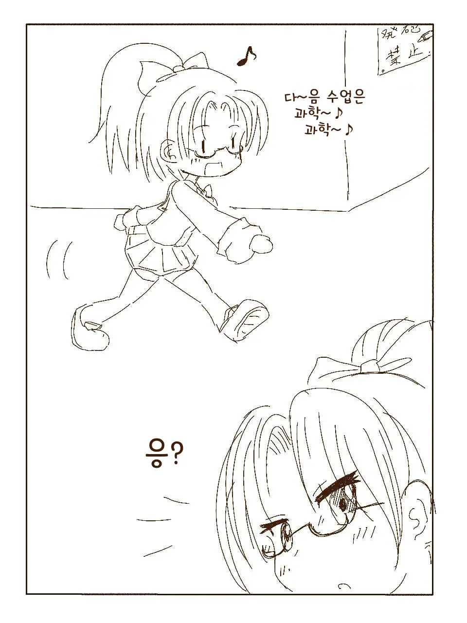 Tokonatsu! Hamuko-Chan | 토코나츠! 하무코짱