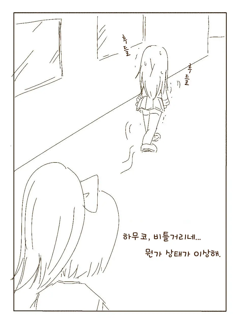 Tokonatsu! Hamuko-Chan | 토코나츠! 하무코짱