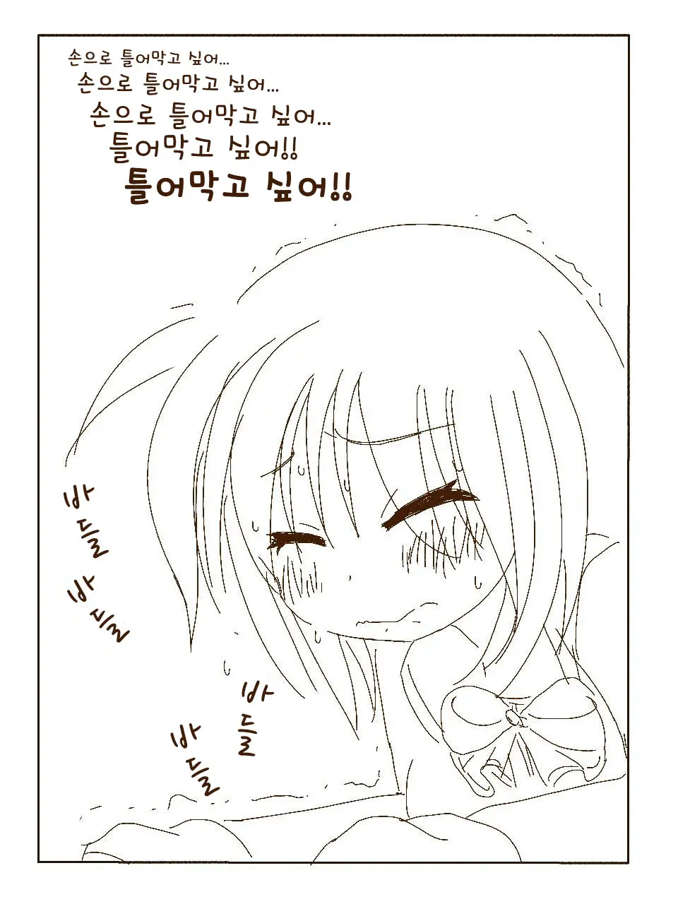 Tokonatsu! Hamuko-Chan | 토코나츠! 하무코짱