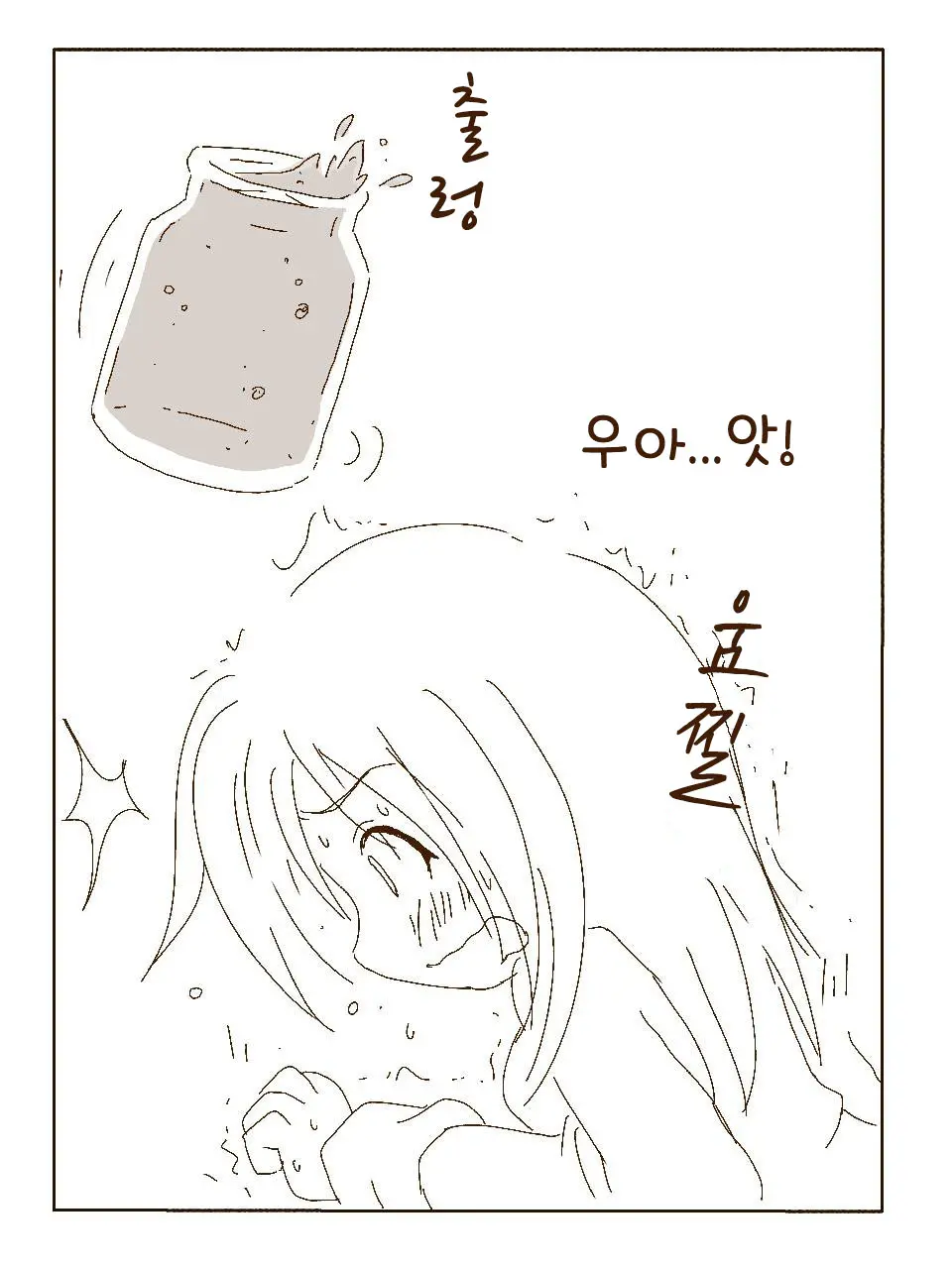Tokonatsu! Hamuko-Chan | 토코나츠! 하무코짱